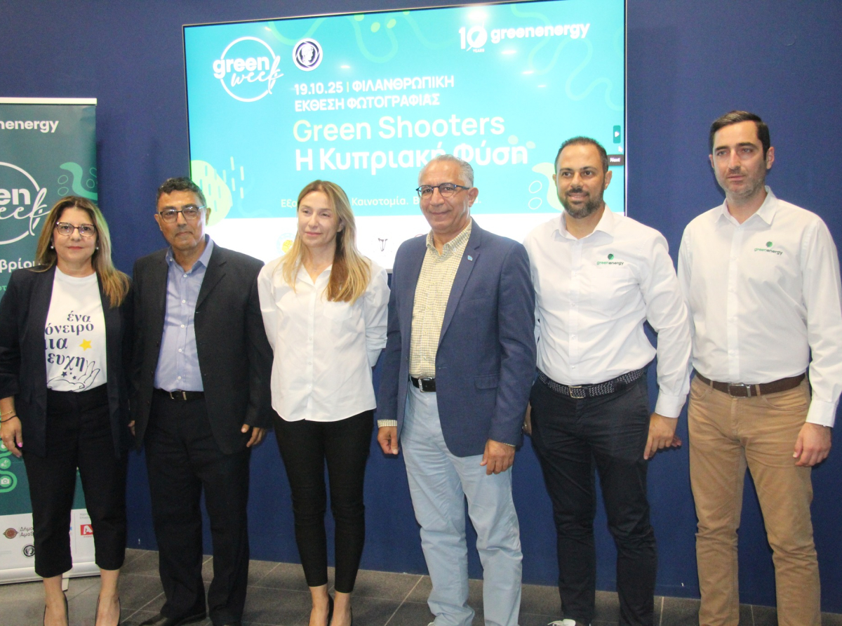 Μια εβδομάδα αφιερωμένη στην εξοικονόμηση, την καινοτομία και τη βιωσιμότητα